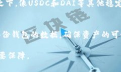 如何辨别USDT钱包的真假：