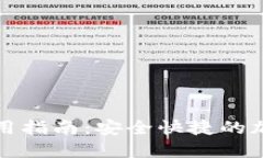 新比特币钱包使用指南：