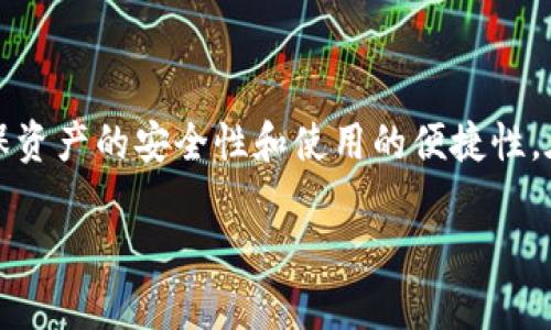 在现代数字生态中，授权和查询钱包的相关信息变得尤为重要。尤其是在区块链网络和加密货币领域，用户需要对钱包的授权情况有清晰的了解，以确保资产的安全性和使用的便捷性。在这篇文章中，我们将围绕“如何查询钱包授权信息”展开详细讨论，为用户提供完整的流程和注意事项，以此帮助广大用户更好地掌握钱包授权的知识。

全面解读：如何查询钱包授权信息