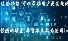   imToken：数字货币投资者