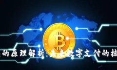 IM钱包的原理解析：未来数