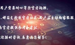 在创建IM钱包地址之前，我