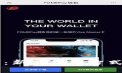 区块链理财：新兴投资方